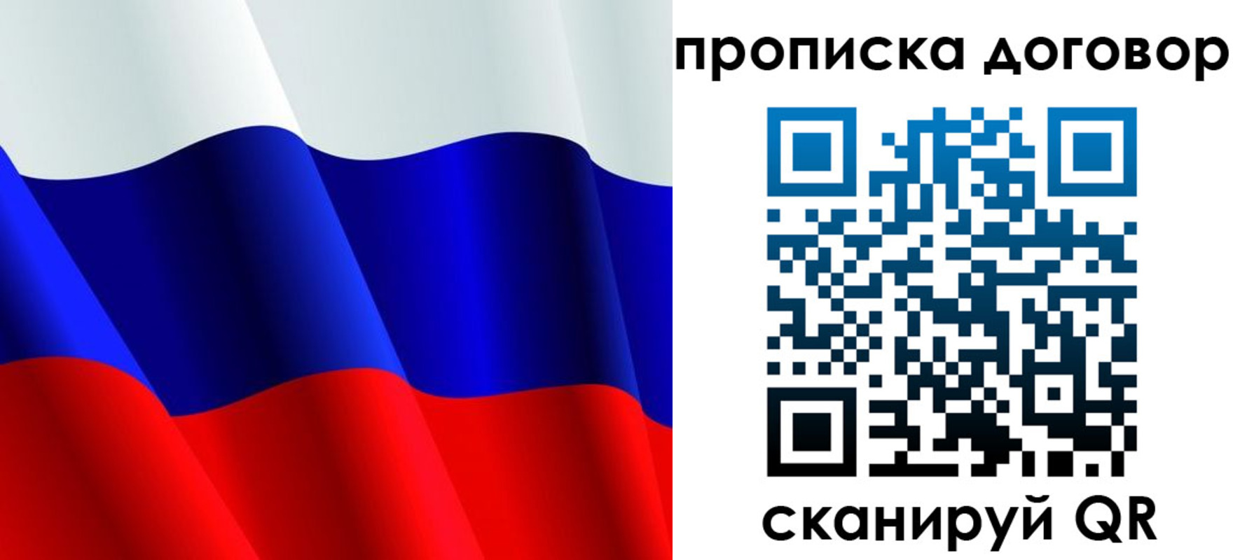 пропишу в квартире в Зеленогорске