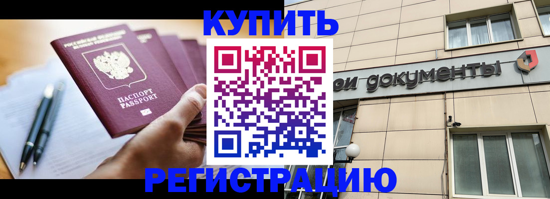 найти адрес прописки в Зеленогорске