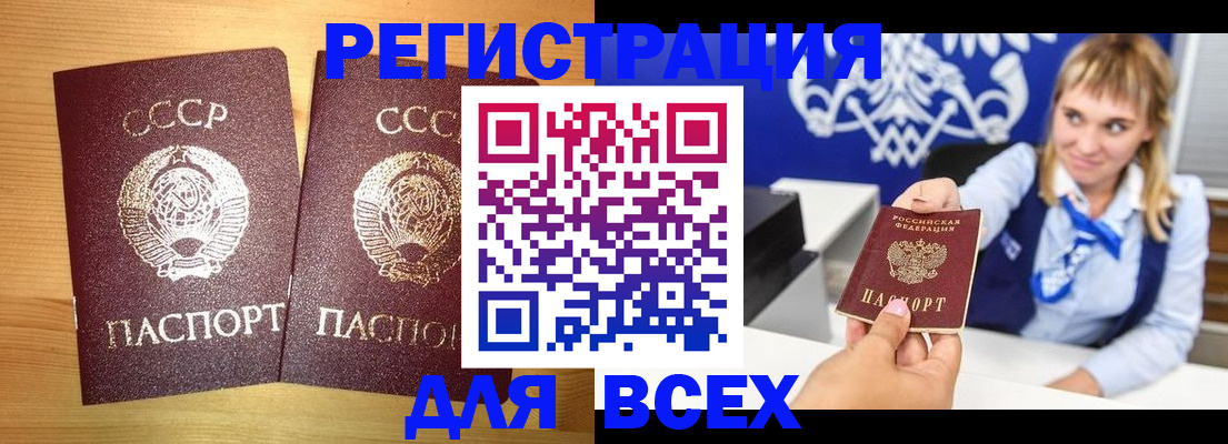 временная регистрация гарантия в Зеленогорске