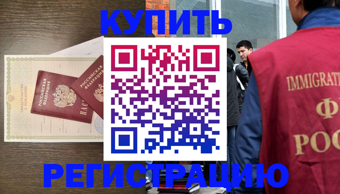 прописка для школы в Зеленогорске