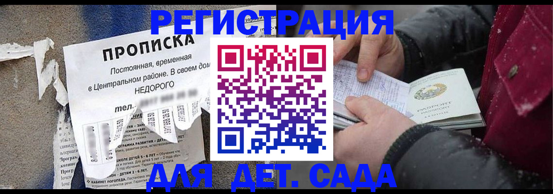 прописка от собственника в Зеленогорске