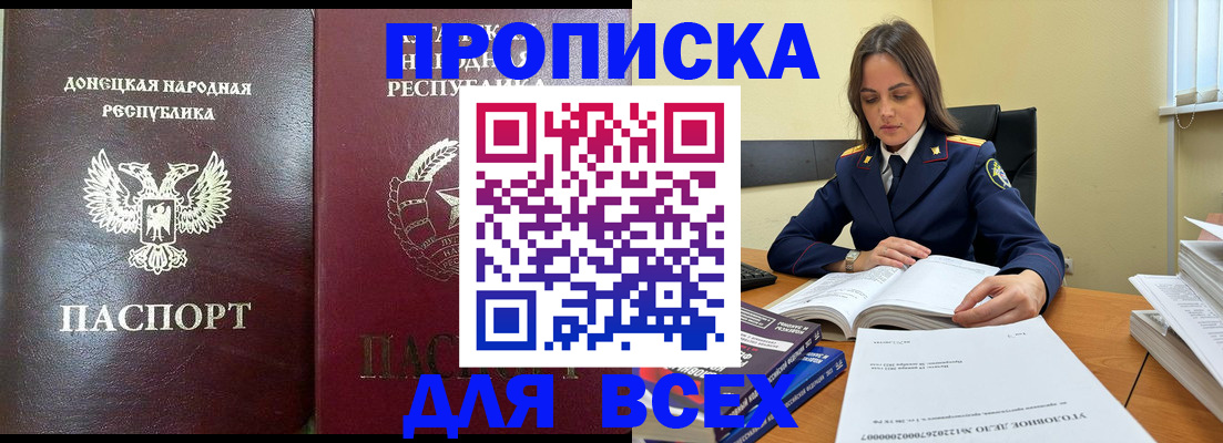 временная регистрация для школы в Зеленогорске