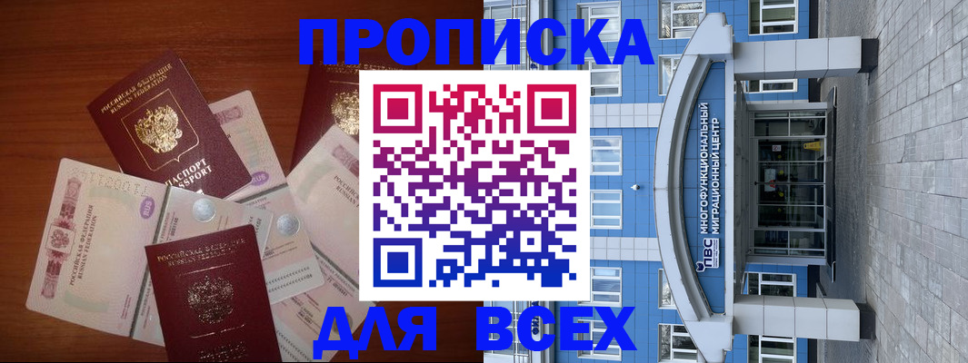 миграционный учет в Зеленогорске